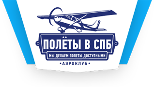 Полеты на парапланах в Санкт-Петербурге